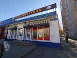 Межениновская птицефабрика (Frunze Avenue, 129) ، متجر جزارة، ديلي