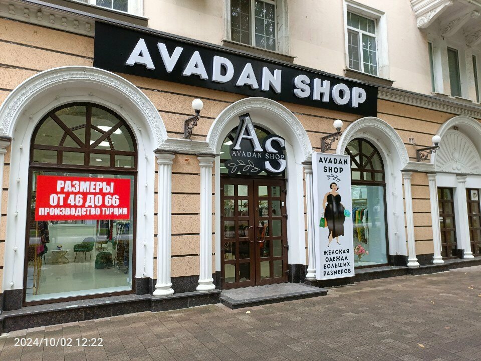 Clothing store Avadan shop, магазин женской одежды больших размеров, Nalchik, photo