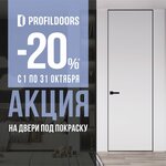 Profildoors (ulitsa Uritskogo, 70), doors