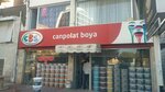 Canpolat Boya (Antalya, Muratpaşa, Evliya Çelebi Cad., 49) ، لوازم الدهان والطلاء