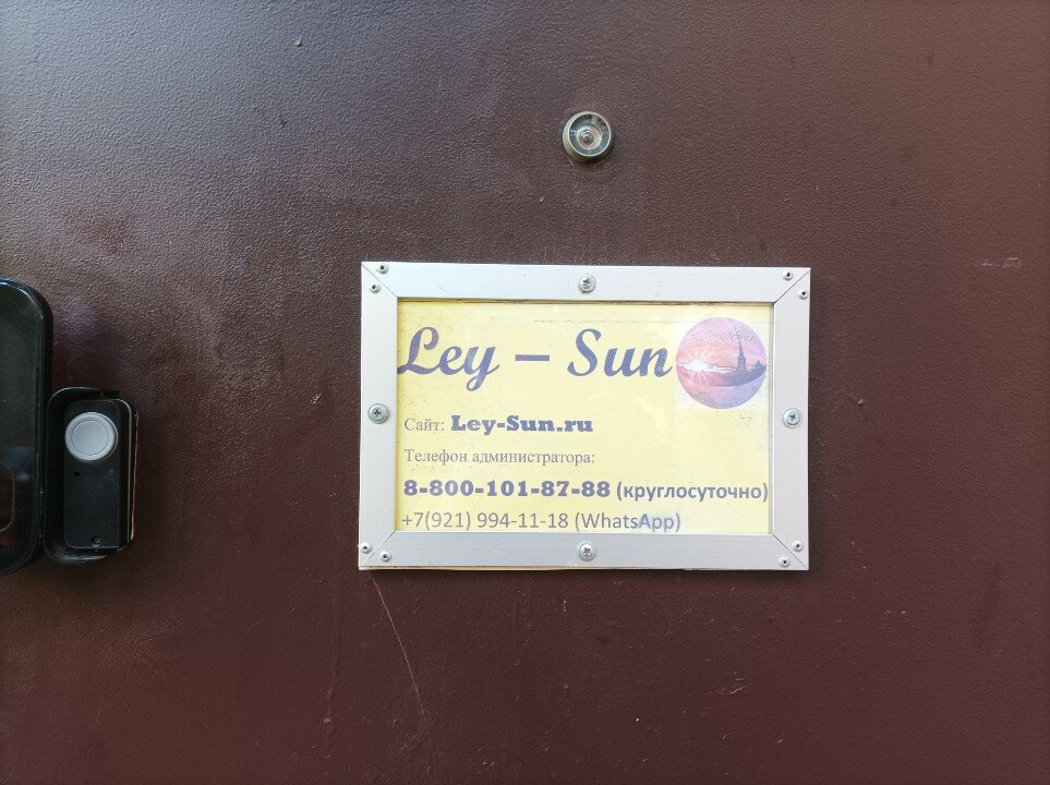 Фото Ley Sun