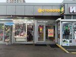 Stoloto (Ryazansky Avenue, 46к3), lottery