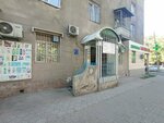 Navigator (Toktogul Street, 208) ، تصليح الكمبيوتر وخدمات أخرى