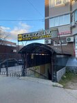 EnerGO (ulitsa Vilyamsa, 37Б), alquiler de cargador