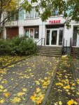 Гора Дыма (Nauki Avenue, 8к1), tobacco and smoking accessories shop