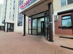 Wildberries (Oktyabrya Avenue, 83) ، نقطة تسليم