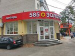 585 Ломбард (Pushkina Street, 40) ، متجر الرهونات