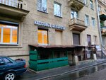 Кассовые аппараты (Zaytseva Street, 3), cash registers and supplies