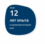 Бухгалтерские услуги (улица Рубцова, 44А), accountants