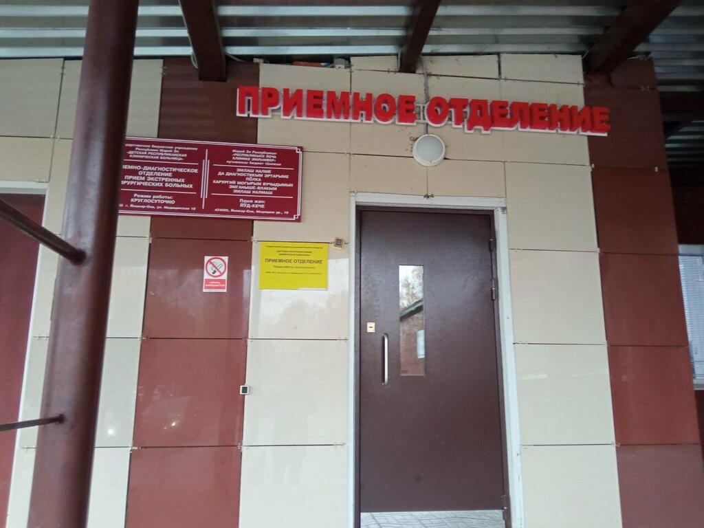 Centro de traumatología Пункт неотложной травматологической помощи для детей, , foto
