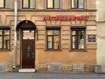 Russky Modern (Bolshaya Podyacheskaya Street, 23) ، أنتيكات وآثار