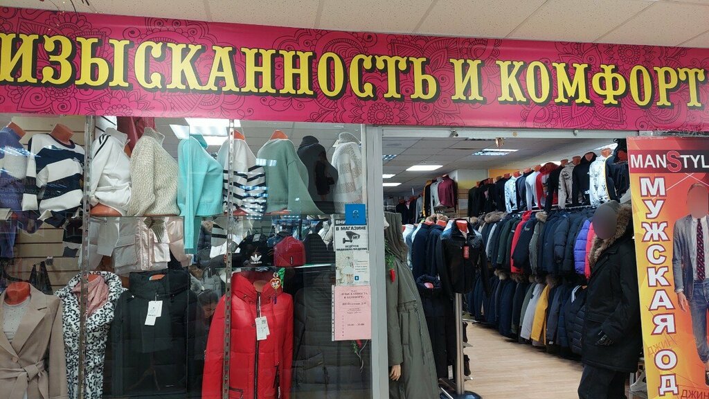 متجر أحذية Изысканность и комфорт ، ، صورة