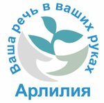 Arlilia (Ostashkovskaya Street, 9к5), speech therapists