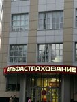 Интел профи (selo Tolmachevo, 1-y Krylovskiy proyezd, 14) ، تأمين السيارة