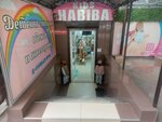 Habiba kids (Laptieva Street, 93), children's clothing store