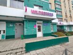 Wildberries (Ozyornaya Street, 7к3), point of delivery