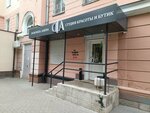 Dubovaya Amina (Plekhanovskaya Street, 1), perfume and cosmetics shop