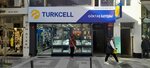 Göktaş Communication (İstanbul, Bakirkoy District, Yakut Sok., 18A), salón de comunicación