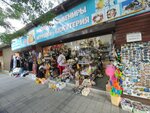 Сувениры (ulitsa Ivana Golubtsa, 7), jewelry shop