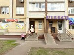 Фишка (Svobodnaya ulitsa, 16А), tienda de niños