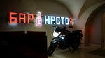 Nastoyatel (Bolshoy Vasilyevskogo Ostrova Avenue, 6), bar, pub