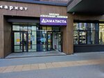 Amatista (Dziarzhynskaga Avenue, 92) ، المشروبات الكحولية