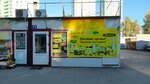 Продукты из Казахстана (Kirova Avenue, 326А), grocery