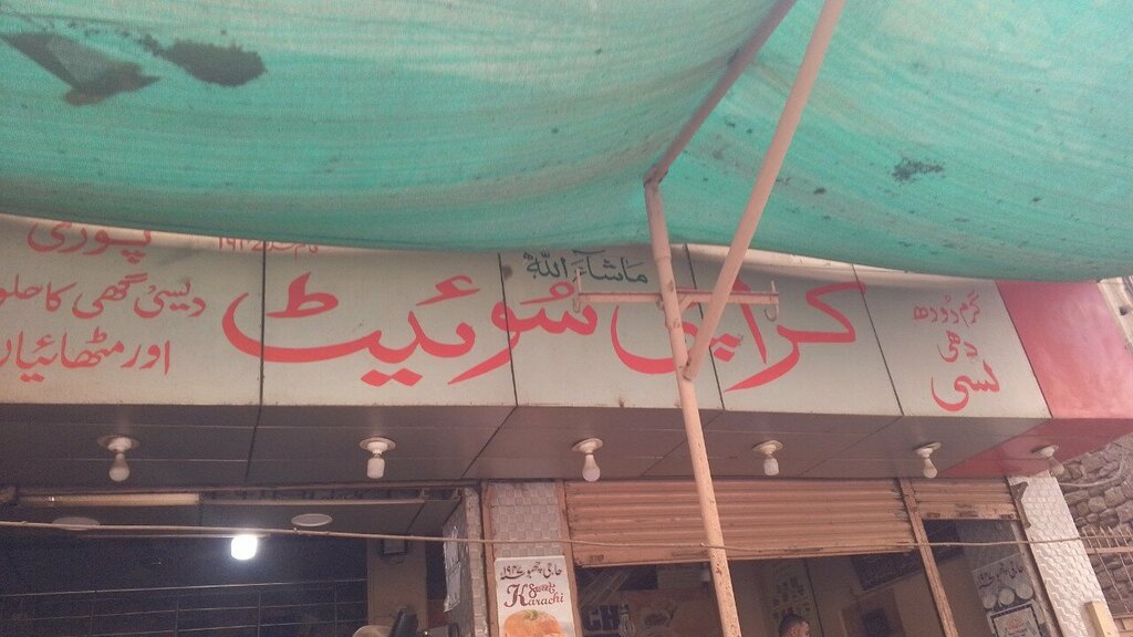 Restaurant Karachi Sweets, Karachi, photo