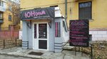 Юнона (Lipetskaya Street, 19), hairdresser