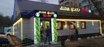 Плов центр Бухара (Krasnodarskaya Street, 31) ، مقهى
