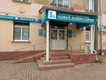 Novaya laboratoriya (Pobedy Avenue, 32/3), medical center, clinic