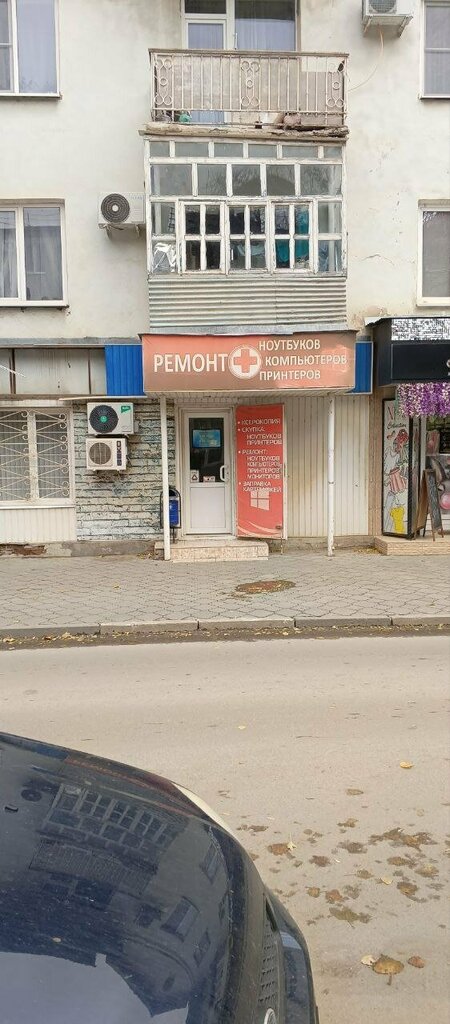 Kompyuter xizmati Ремонт +, Belaya Kalitva, foto