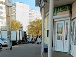 Хмель (Pisatelya Marshaka street, 3/1), beer shop