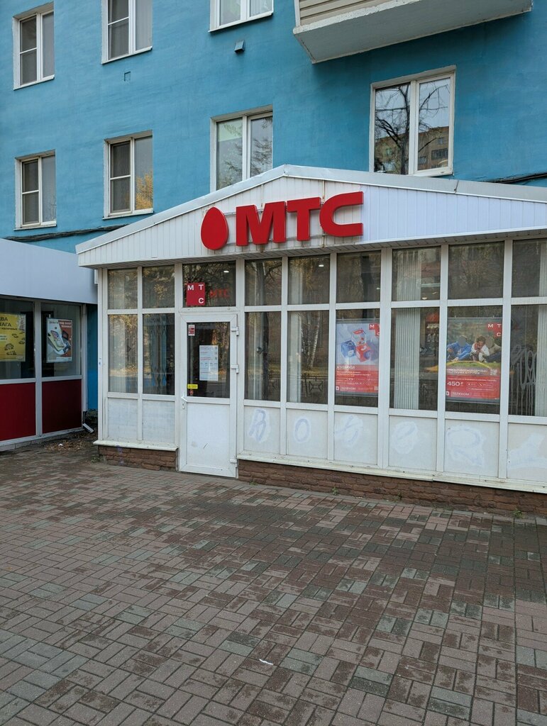 Mobile phone store Mts, Lubercy, photo