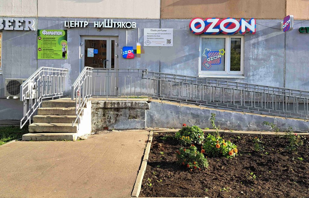 Point of delivery Ozon, Domodedovo, photo