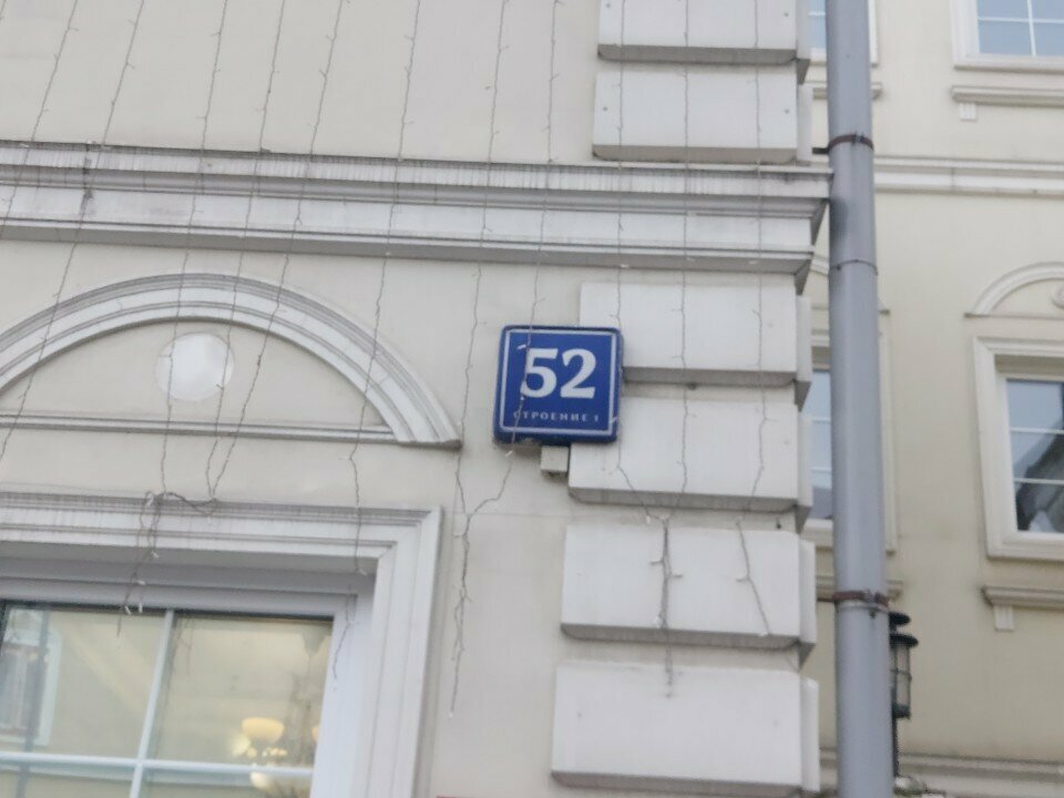 Турагентство Paon travel, Москва, фото