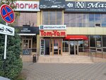 AUTO3N (Vostochno-Kruglikovskaya Street, 18), auto parts and auto goods store