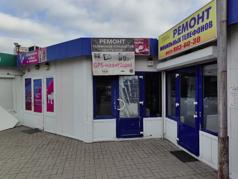 Phone repair Multimedia, Brest, photo