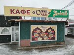 ОШ (Revolyutsionnaya Street, 28с8), canteen