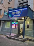 Magnat Exchange (Jeltoqsan Street, 132), currency exchange