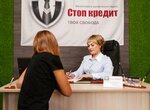 Stop kredit (Revolyutsionnaya ulitsa, 41А), legal services