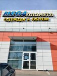 На Ленина (ulitsa Lenina, 47Б), sales office