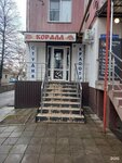 Korall (Stavropolskaya Street, 176), beauty salon