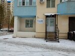 Студия Красоты Юлии Ведерниковой (Molodyozhnaya Street, 8А), peluquería