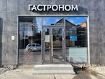 Ассорти (Makhachkala, ulitsa Makayeva, 23), grocery