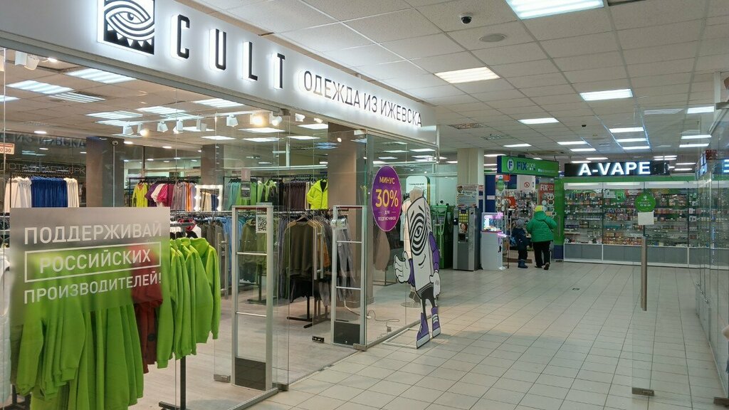 Clothing store Cult, Izhevsk, photo