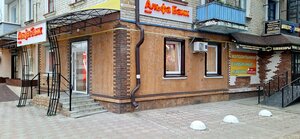 Альфа-Банк, улица Иванова, 1 — Унеча