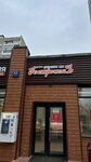 Gastronome (Tyopliy Stan Street, 12), cookery store