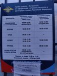 Управления по вопросам миграции МВД РФ, миграционная служба (Molodyozhnaya ulitsa, 6А), servicios de pasaportes y migraciones