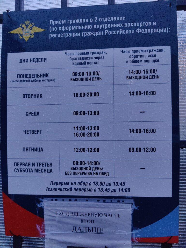 Servicios de pasaportes y migraciones Управления по вопросам миграции МВД РФ, миграционная служба, , foto